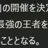 ろっくの野郎 やりやがった疑惑