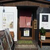 花ざかり円山店＠岡山市中区円山