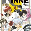 境界のRINNE (6)