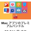 「Parallels Desktop 13 for Mac」購入で8つのアプリが無料になるプレミアムバンドルセール