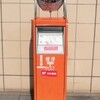 ポスト（八日市駅）