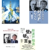 第372回「心に咲く花会」 『心にかけて記憶する』 〜 『出会い』と『ビジョン』 〜 