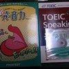 TOEIC S&W countdown 10