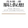 感じるものにとってはこの世界は悲劇であるが、考えるものにとっては喜劇である