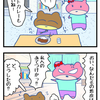 【ぬこリーマン】料理の感想