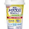 明治『メイバランスMiniカップ』について思う事