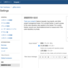 Bitbucket：Issue機能の使い方