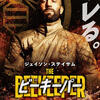 映画『ビーキーパー』ネタバレ感想　君は本物の養蜂家映画を観たことがあるか
