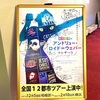 すごいらしいどころではない「劇団四季のアンドリュー・ロイド=ウェバー コンサート〜アンマスクド〜」2/8 M 感想