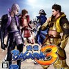 #1105 『最上義光のテーマ』（T's MUSIC／戦国BASARA3／Wii・PS3）