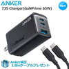 Anker USB急速充電器：3台同時＆急速充電＆超コンパクトデザインで快適な充電体験を