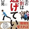 自分が応援しているチームが勝つと食べ物が美味しく感じるらしい