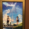 区の一時預かりに息子を預けて映画を観てきた