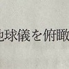 大阪オフ会。