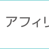 明日締め切り！DMMFXでAmazonギフト券最大25,000円分ゲット！！初回入金額も少な目だし簡単ですよ！