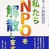 第3回 東海地区市民活動センタースタッフ交流会