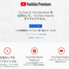 YouTube Premiun