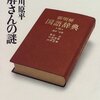 5月に読んだ本は6冊なんだって…