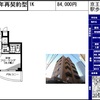 毎日物件速報！！　6月4日（土）午前