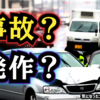 ◆事故か発作か――運転中に倒れる人が増えている理由◆参政党・神谷代表「超過死亡10万人増、ワクチン関連検証を」：高市首相「重大な懸念なし」