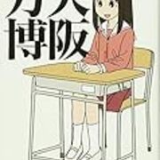 記事一覧 Junkplus Tumblr Hatena Diary 出張所