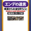 「感謝と貢献」稽古第１６０日