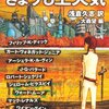 浅倉久志・訳　大森望・編「きょうも上天気」