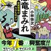 大人のための恐竜本３選