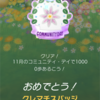 11月5日～11月10日 向精神薬の離脱症状に苦しむ