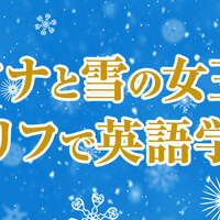 ラプンツェルで英語を学ぼう 日常会話で使えるフレーズも紹介 ネイティブキャンプ英会話ブログ