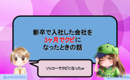記事を見る