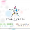魅力満載！羽田空港限定お土産の魅力を自宅で楽しむ