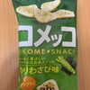 午前中のおやつ！グリコ『コメッコ のりわさび味』を食べてみた！