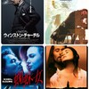 騎士叙勲記念〜ゲイリー・オールドマンの出演作BEST１０①