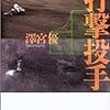 やりたいことができなくなったら～第１回ドラフト１位→打撃投手・豊永隆盛(中日)