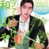 ファミレス13話読んだどーーーー！！！！！