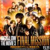 「HIGH＆LOW　THE MOVIE３　FINAL MISSION」観てきました！！