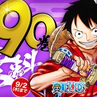 ワンピース62巻 90巻まで読んだ感想です セミリタイア失敗 40代独身無職の末路