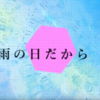 2016年下半期クラスで見つけた人のMVを勝手に作った。