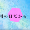 2016年下半期クラスで見つけた人のMVを勝手に作った。