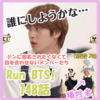 【文字起こし】タリョラバンタン（走れバンタン/RUN BTS）148話『バンタンインテリア』BTSがDIYにチャレンジ！ピンク部屋を作りたいジンと指名されたくないメンバーたち