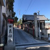 【広島県福山市】艮神社