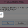 パソコンの型番を簡単に確認する方法