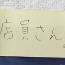 結婚したい店員さんはゲーム好き。