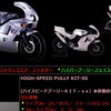 YAMAHA BJのマフラー(チャンバー)を交換してみたらﾝﾓﾓﾓｫｫｫｵｵｵ