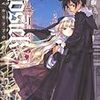 GOSICK5　ベルゼブブの頭蓋（桜庭一樹）