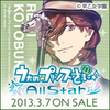 うたの☆プリンスさまっ♪ All Star（PSP版）　個別攻略