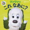 特別番組「クイズ！Ｅテレ春のオススメ番組大図鑑」が2024年03月26日（火）に放送（再放送は3/31（日））