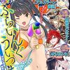 『八乙女×2』15話の感想