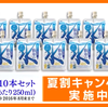 仙寿の水NEO（せんじゅのみずネオ）早見優さんCMとともに新しく誕生！